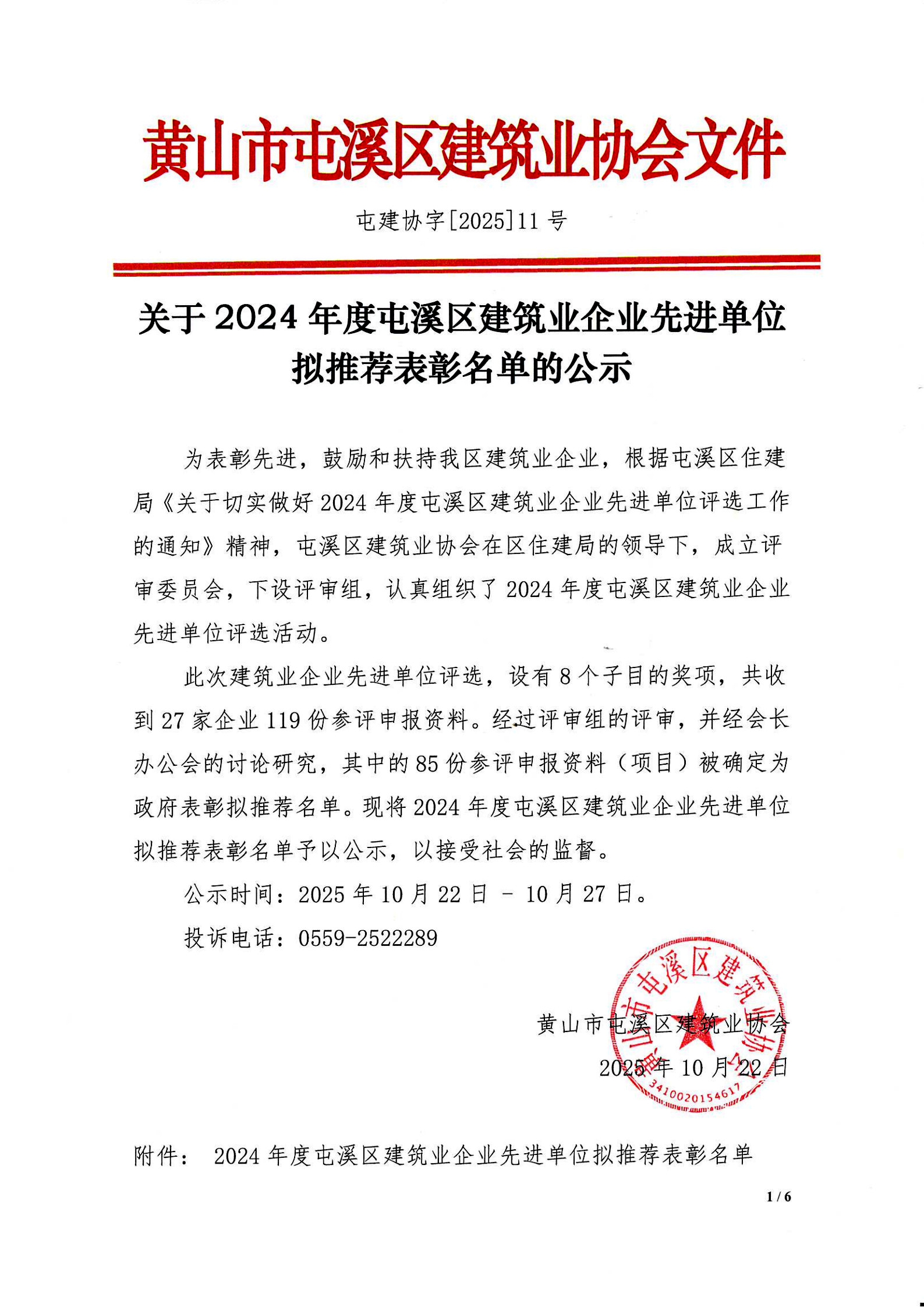 �P(gu��n)��2024�����Ϫ�^(q��)�����I(y��)��I(y��)���M��λ�M���]�������εĹ�ʾ